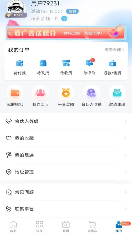 中仁健康商城
