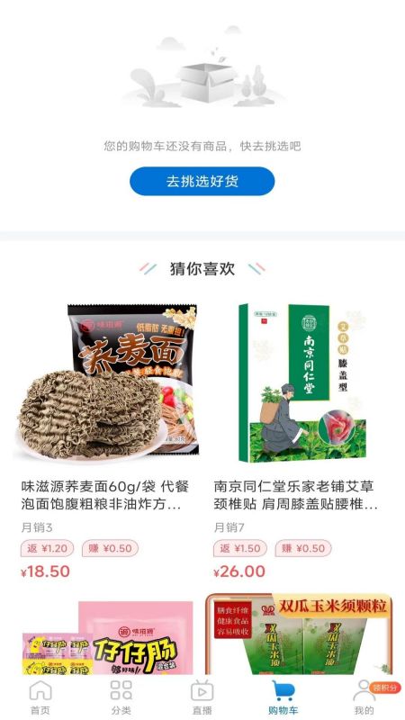 中仁健康商城