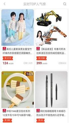 畅购商城app