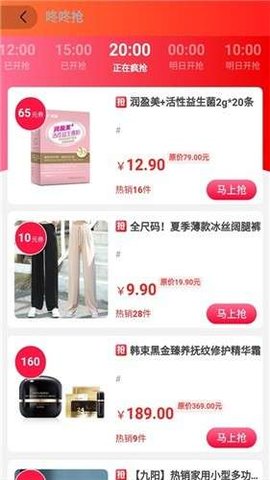 畅购商城app