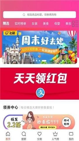 畅购商城app
