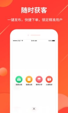 舞佰app