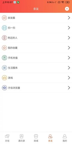 方信