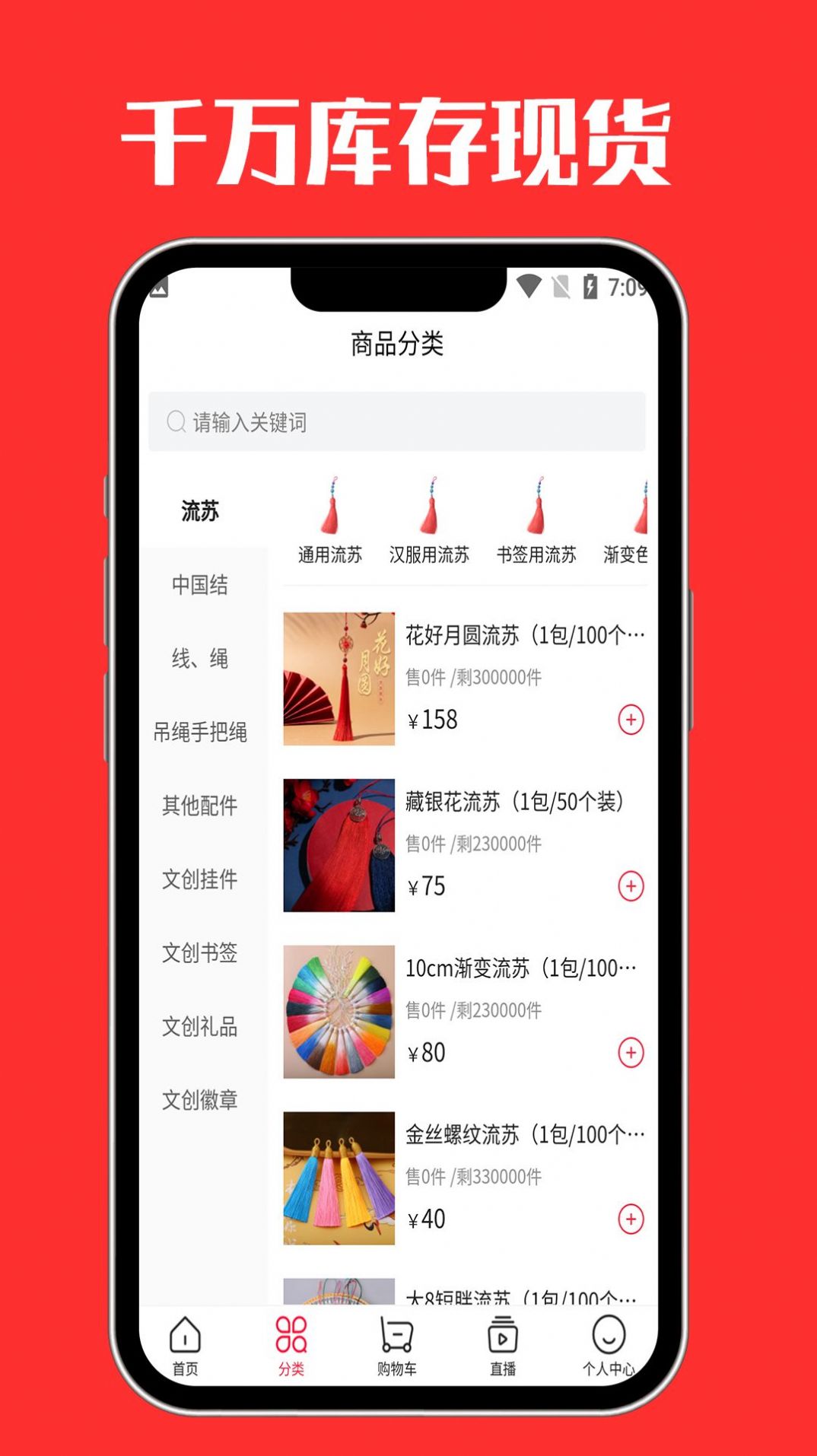 脸谱流苏商城