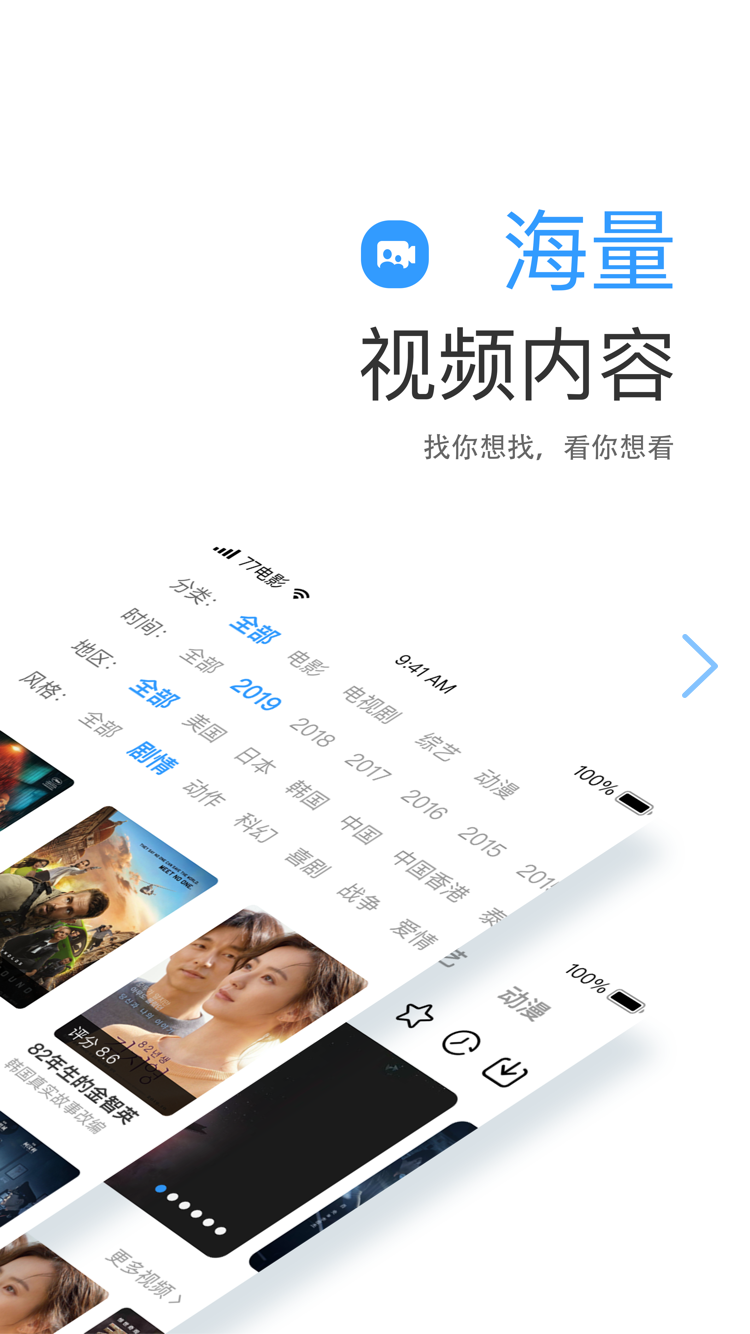 七七影视大全苹果版