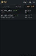 币安app官方下载最新版苹果版
