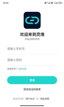 灵境商店