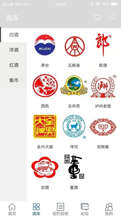 名酒之家网