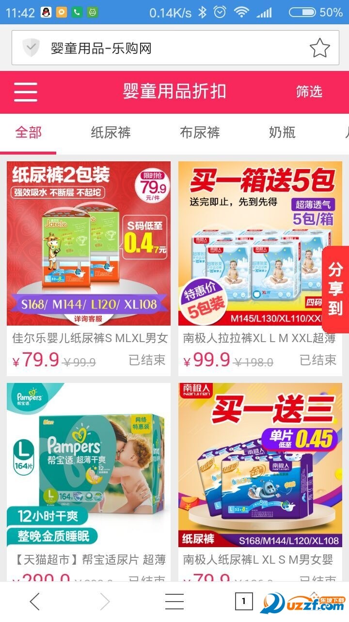乐购多多