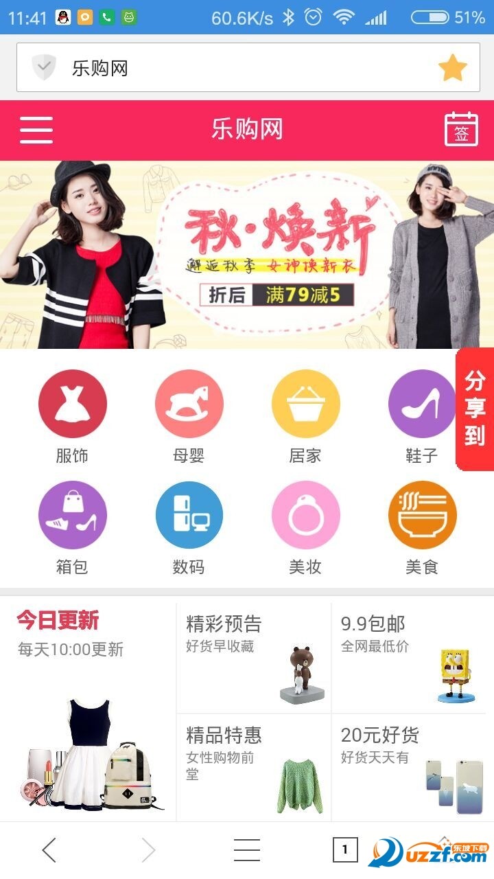 乐购多多