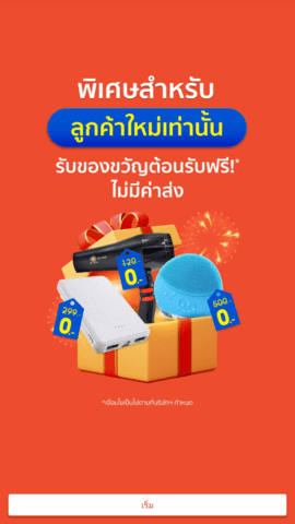 Shopee TH泰版