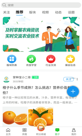 掌种宝客户端