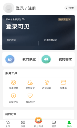 掌种宝客户端