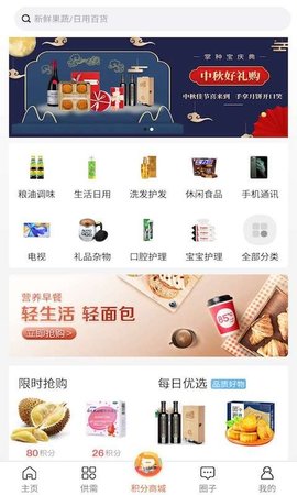 掌种宝客户端