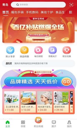 掌种宝客户端