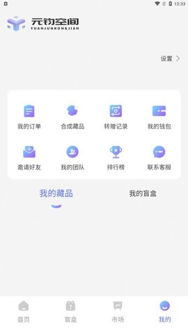 元钧空间