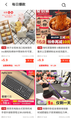 魔快星选