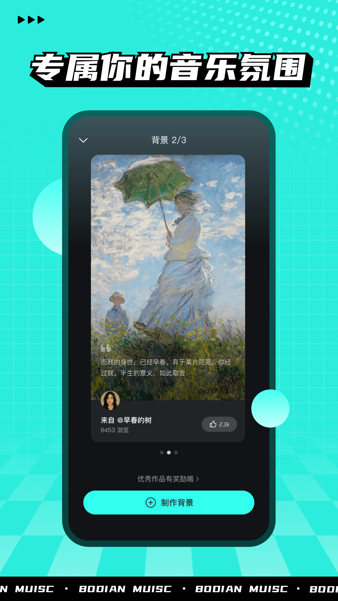 波点音乐官方最新版