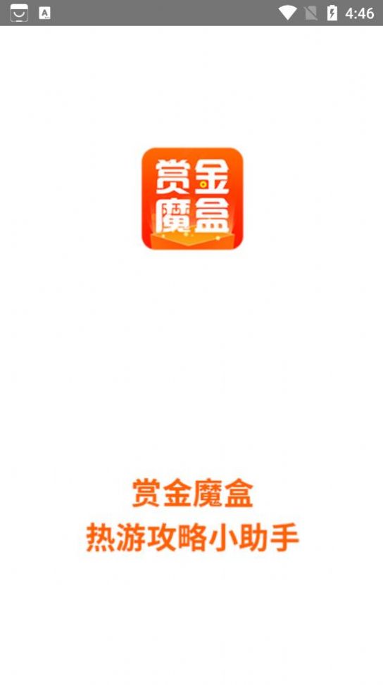 赏金魔盒红包版app官方2022
