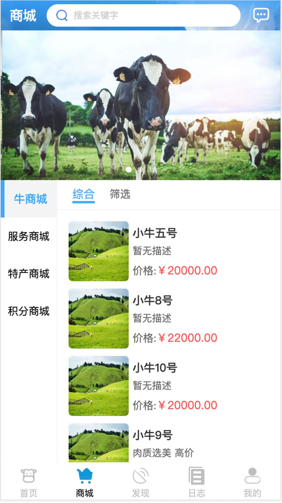 小牛快长app官方版