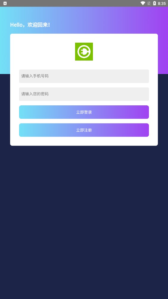 中电新能源app投资官方