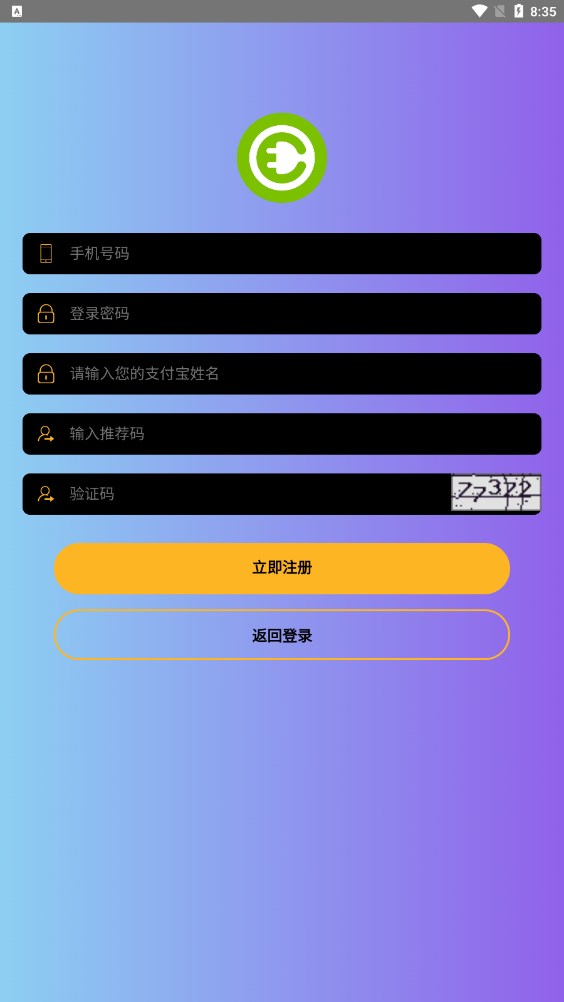中电新能源app投资官方