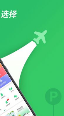 淘车位停车官方APP