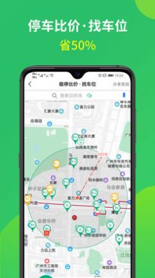 淘车位停车官方APP
