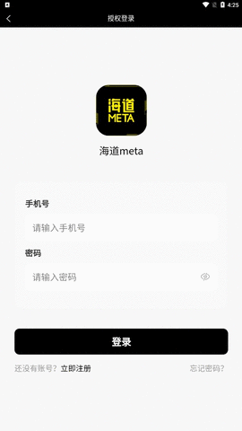 海道meta