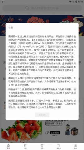 国潮商城