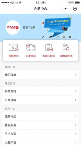 ICGOO在线商城