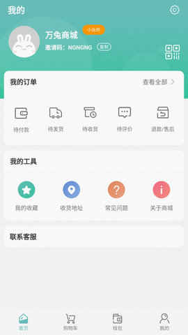 爆爆购物