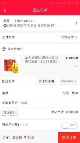 聚爱优选苹果版