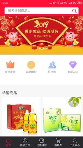 聚爱优选app