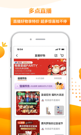 物美多点