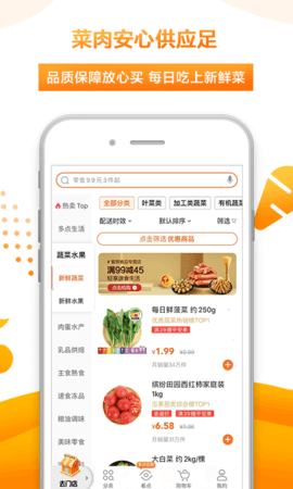 物美多点