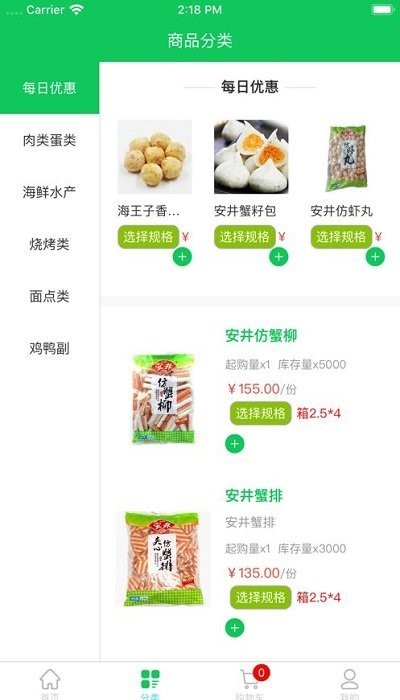 兰兰冷冻食品
