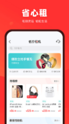 找靓机免费版