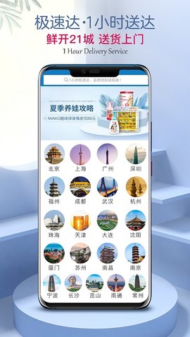 山姆超市