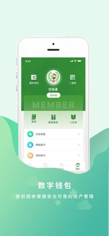 世链通