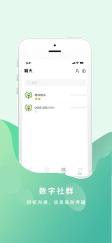 世链通