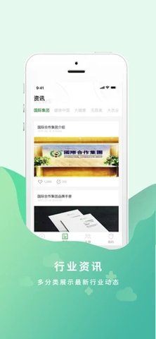 世链通