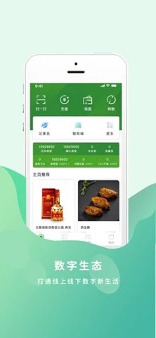 世链通