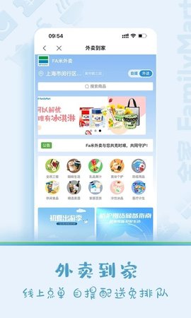 fa米家