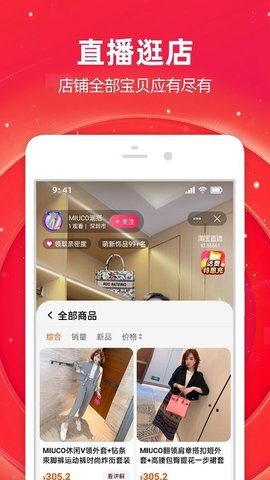 淘宝官方版