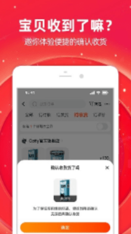 淘宝官方版