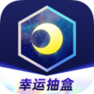 月光魔盒盲盒