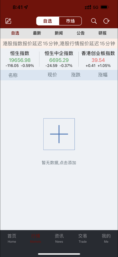 招商智远港股app官方版
