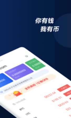 欧易安卓版