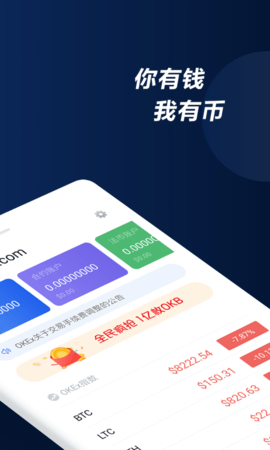 okx（比特币交易平台）